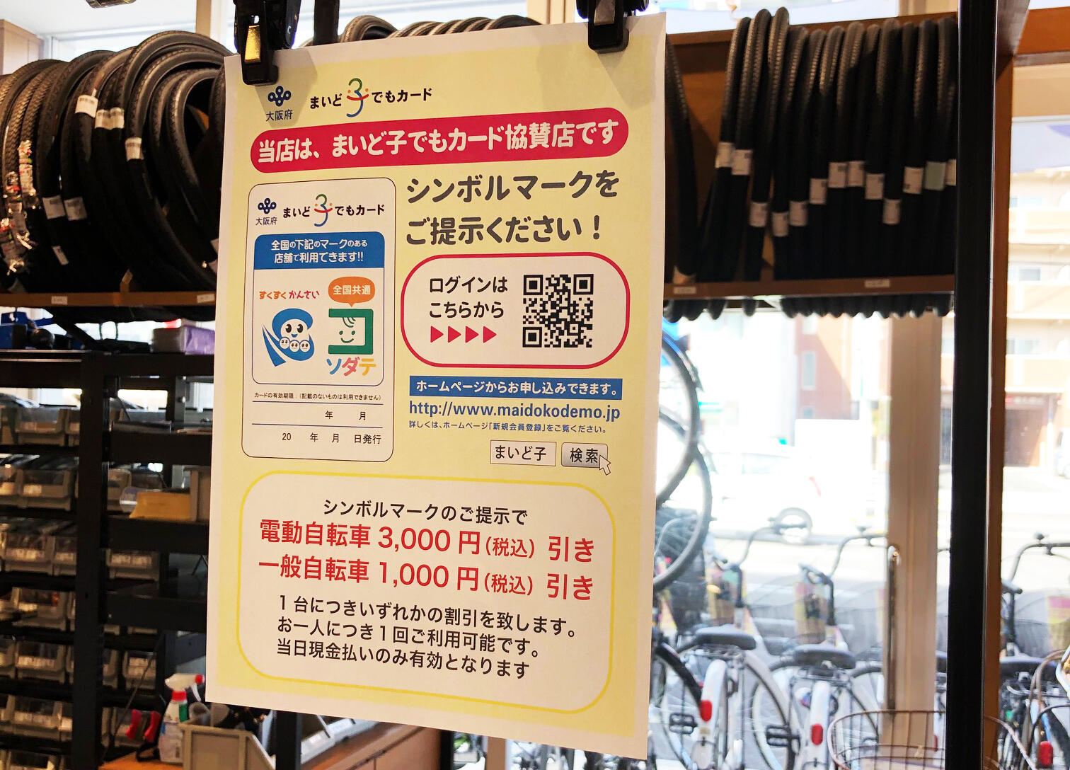 店内POP1.jpg